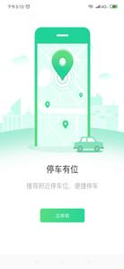 掌上车秘  v1.02