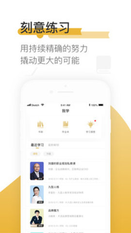 一书一课 v2.26.3