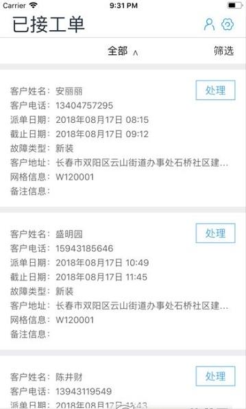 吉视云课堂 2020-03-03 10:36