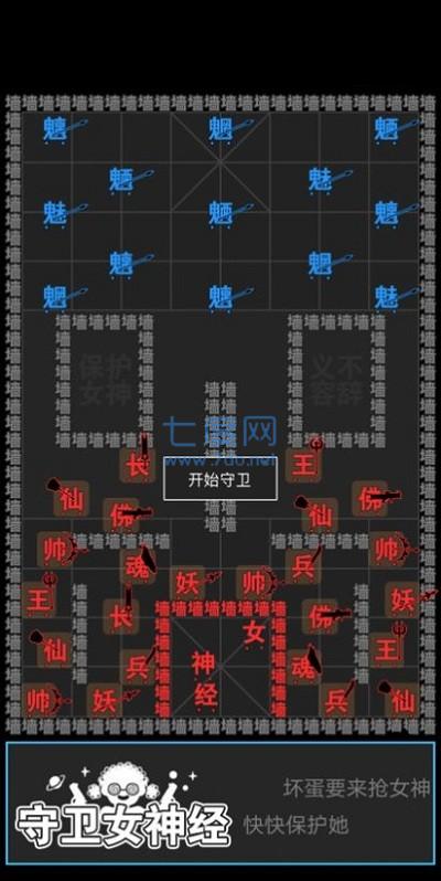 汉字攻防战 v2.0.5