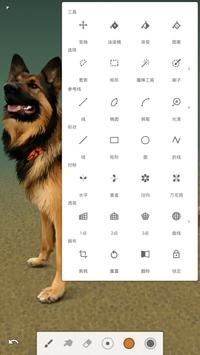 无限绘画 v3.0.5