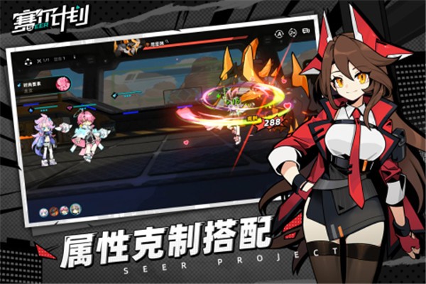 赛尔计划公测版  v1.1.0.2