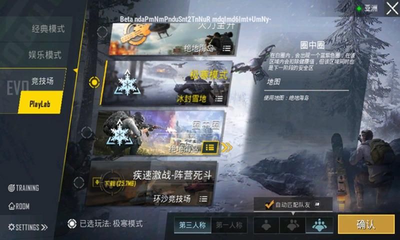 PUBG MOBILE国际服0.19.2官方最新版图片2
