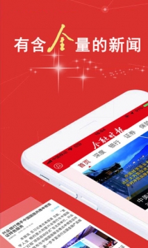 金融时报 v2.0.5
