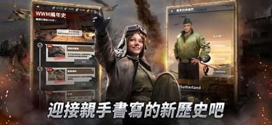 二战硝烟 安卓版 v3.1.5