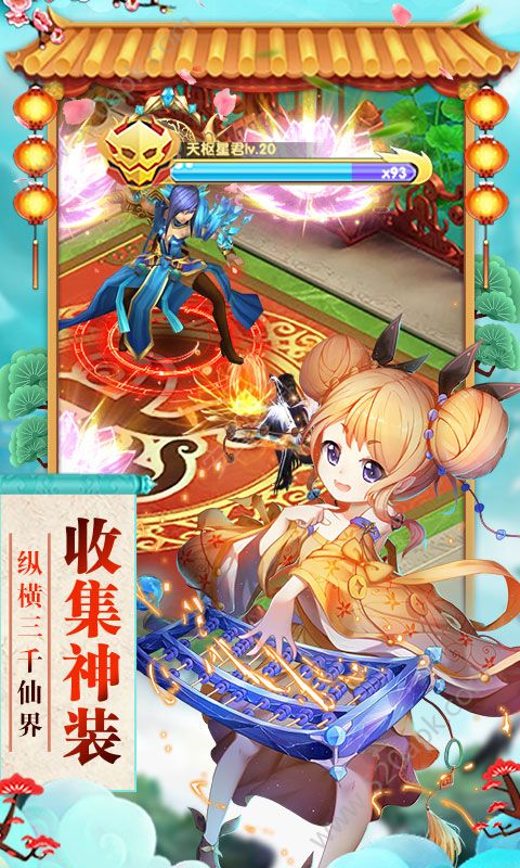 星王传说 v1.14.0
