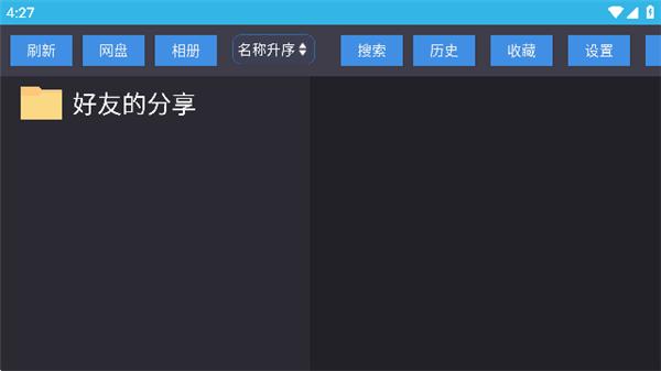 蜗牛云盘tv版 v2.1.8