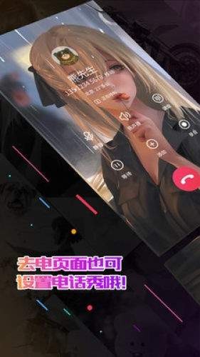 小熊电话秀截图0
