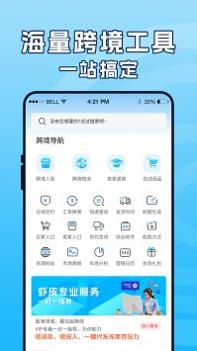 虾皮跨境电商指南 v3.0.5