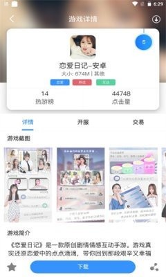飞旭手游盒子  v2.1-build202103