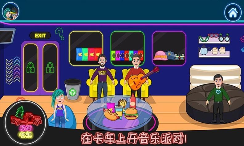 迷你城镇完美假期 v1.1