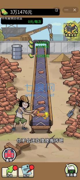 抖音养娃太难了游戏 v1.0