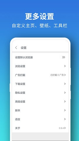 Pure浏览器  v2.6.0