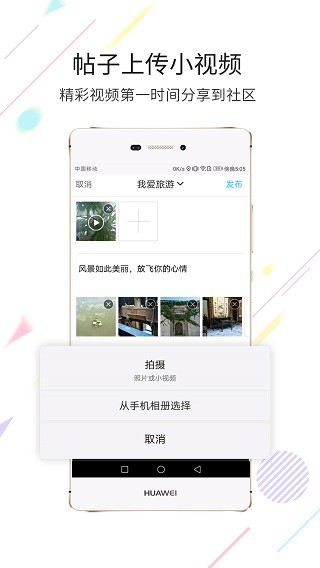 黄山市民网  v5.3.31