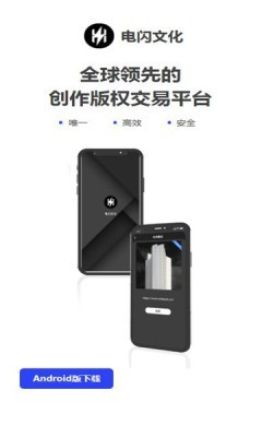电闪文化数藏  v1.0.0