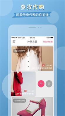 衣橱日记穿搭 v2.6.1