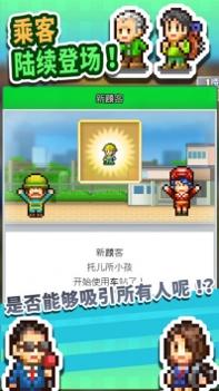 箱庭铁道物语 v3.1.5