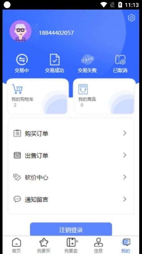 青天代售  v1.0.0