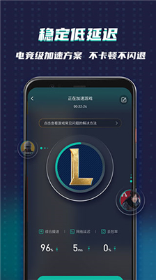 ourplay加速器免费版