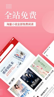 全民追书  v1.9.2