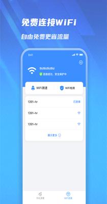 极速管家清理 v1.0.0