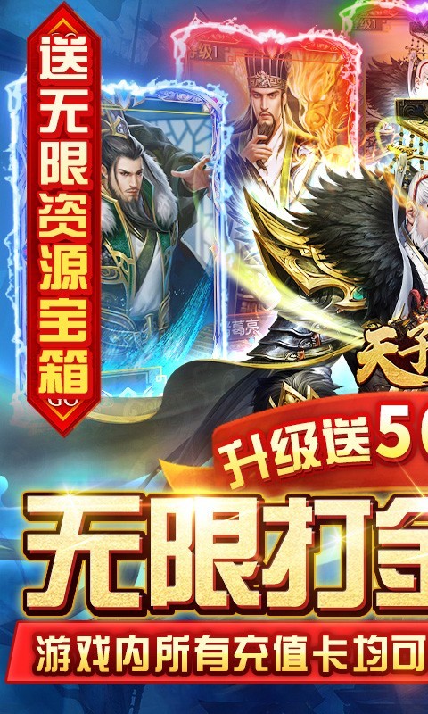 天子令 v1.0.0