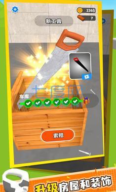 家具大师游戏