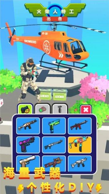 火柴人特工出击 v1.2.8