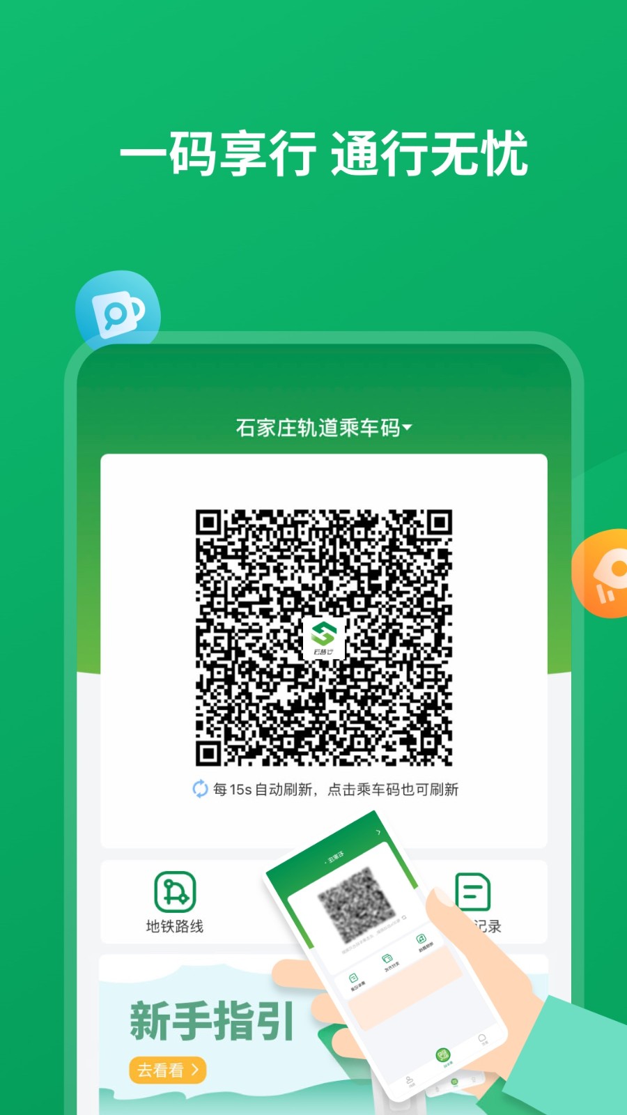 石慧行  v1.4.0