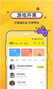CM语音开黑  v6.32.1