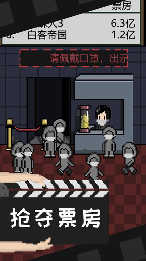 像素电影制片厂中文版 v1.4