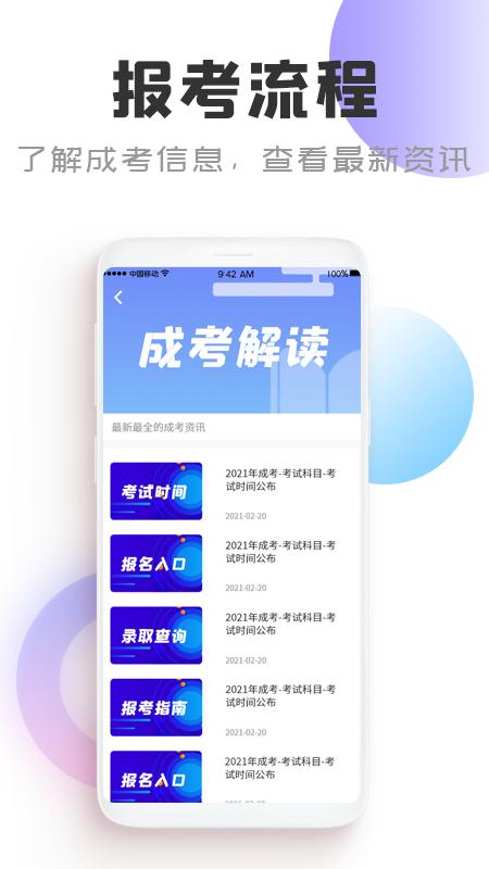 在线课堂 v5.5.8