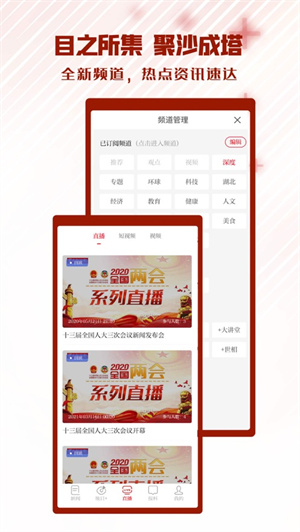 极目新闻最新版 v5.2.3