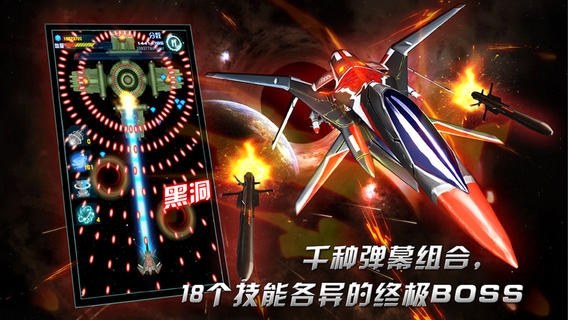 太空战机：极乐空间 v4.0.5