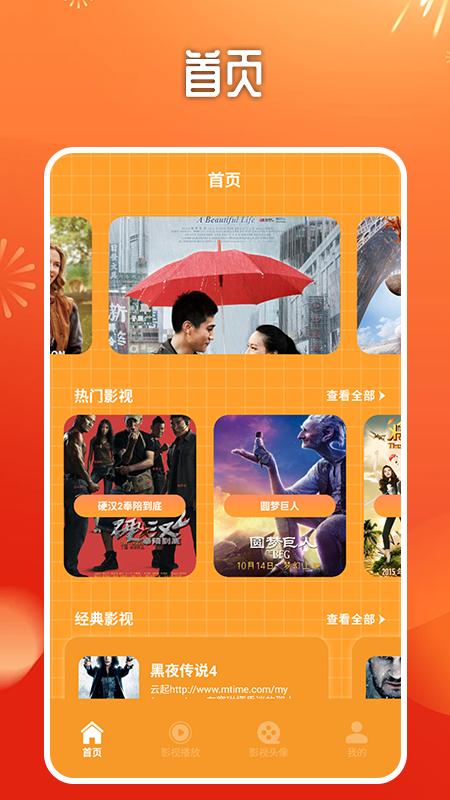 影达影视工厂软件最新版  v5.5.2