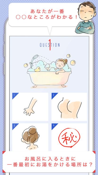 心理测试安卓官方版游戏下载 