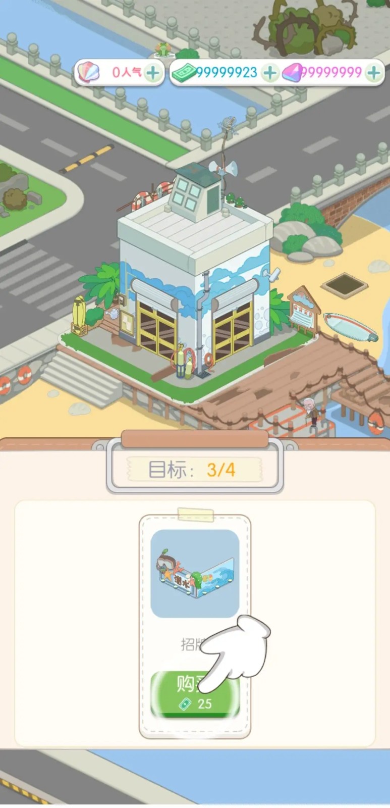 姨婆留给我的岛 v1.0