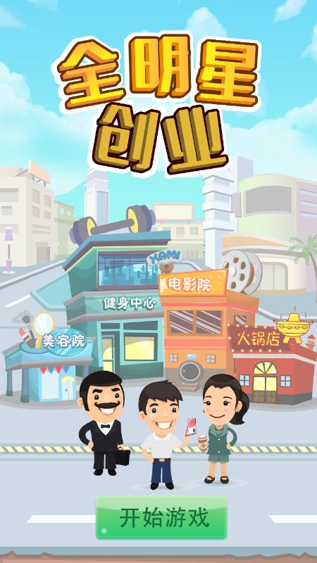 全明星创业 2023-04-10 12:20