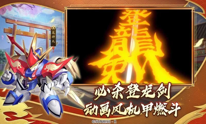 魔神英雄传之神龙斗士  v1.6.17