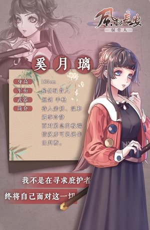 风起长安驭骨人