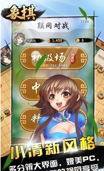 天天爱象棋最新版  v2.01.171
