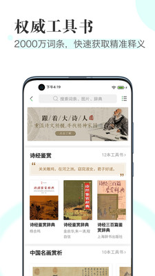 知网阅读器app手机版下载安装2021  v3.0.2
