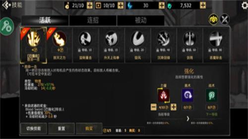死亡之影黑暗骑士破解版