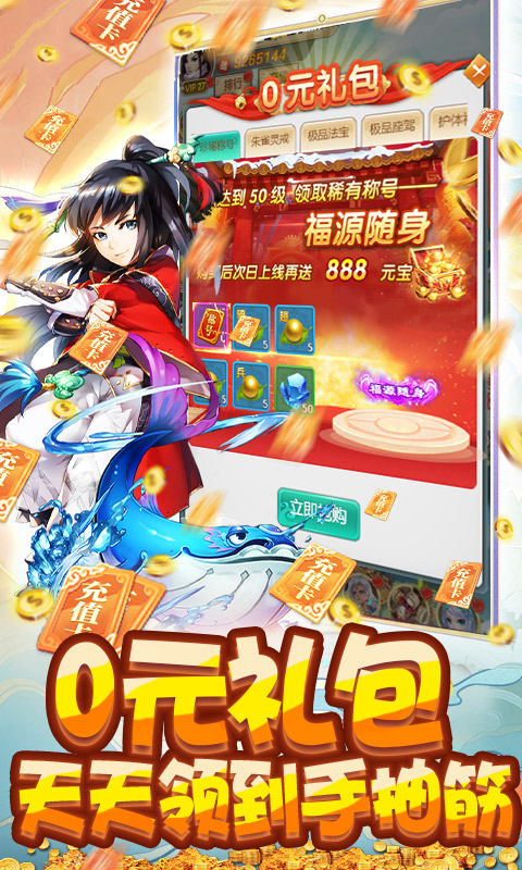 御天神魔手游官网最新版  v3.1.3