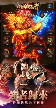 沙城最强者手游官方安卓版  v5.3.3