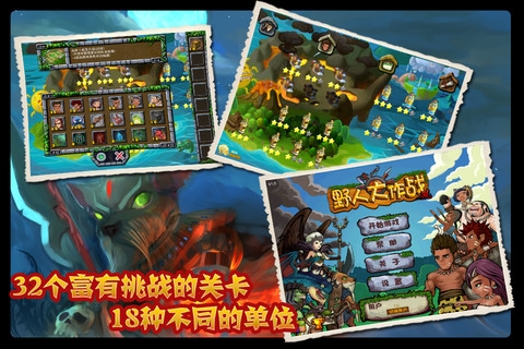 野人大作战-乱 v4.0.5