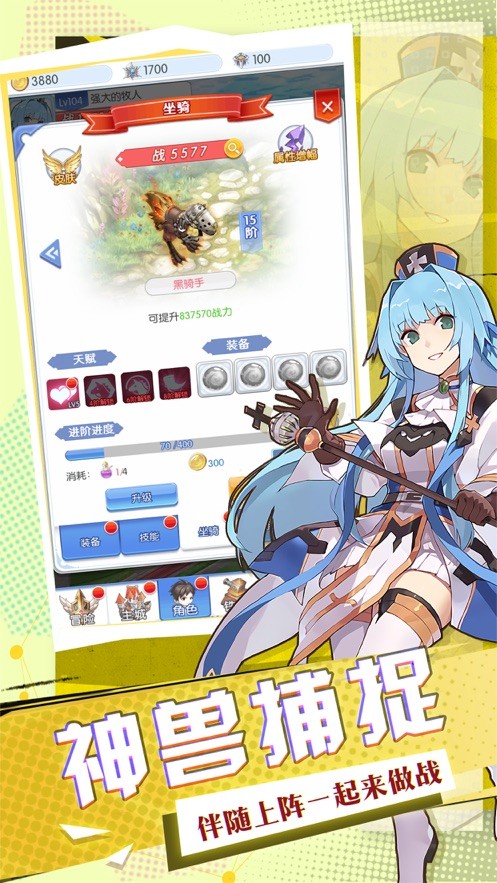 赤色轨迹手游 V 1.0