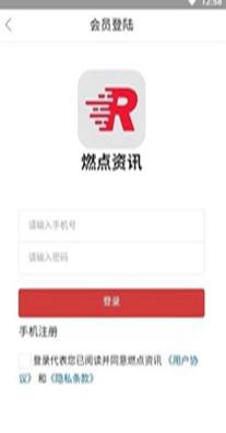 燃点资讯 v1.0.16