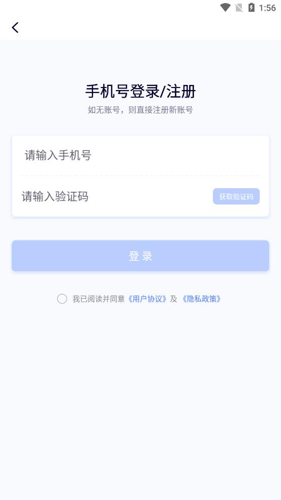 第一题APP手机客户端  v4.3.3