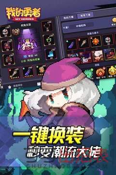 我的勇者 v6.5.5